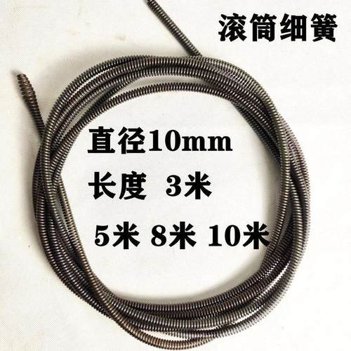 疏通机软轴小弹簧直径10mm 3米 5米 8米 10米 疏通器滚筒细簧软簧