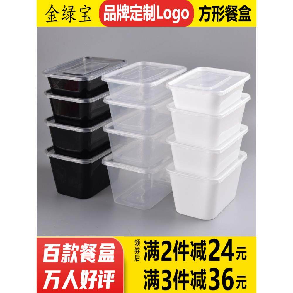 加厚长方形一次性快餐盒商用便宜外卖打包盒可微波塑料饭盒碗带盖