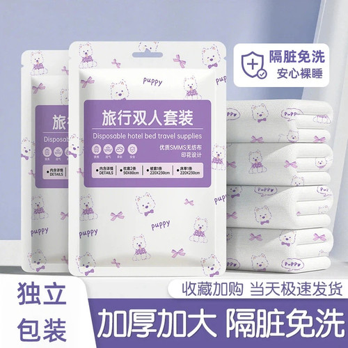 酒店一次性床单被罩枕套四件套