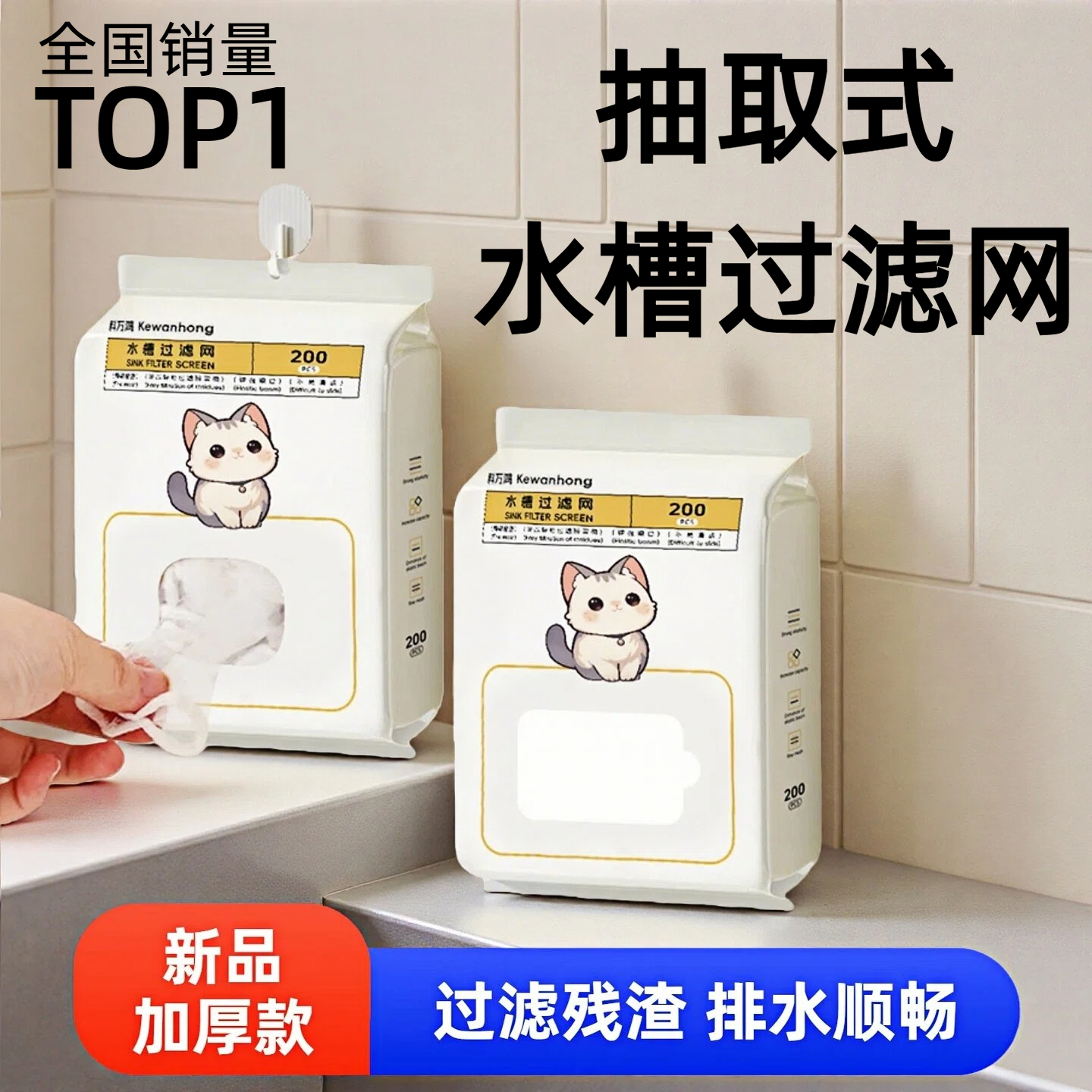 厨房漏水槽过滤网洗菜盆洗碗水池