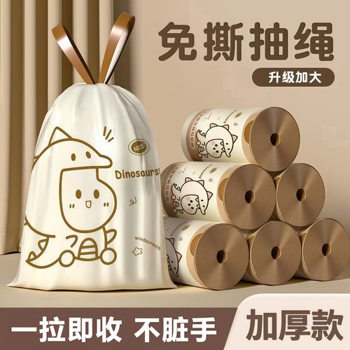 免撕垃圾袋家用抽绳手提式加厚厨房清洁印花垃圾带学生宿舍塑料袋