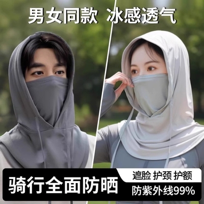 防晒面罩男女同款护颈防紫外线