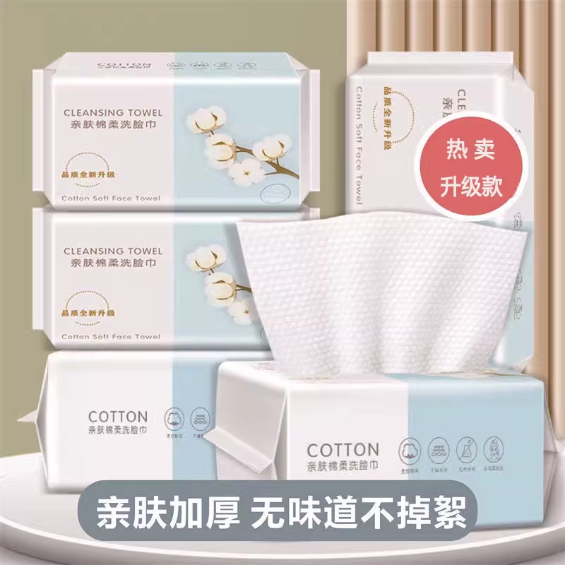 加厚家用一次性便携洗脸巾宝宝婴儿美容院洁面巾专用抽取式棉柔巾
