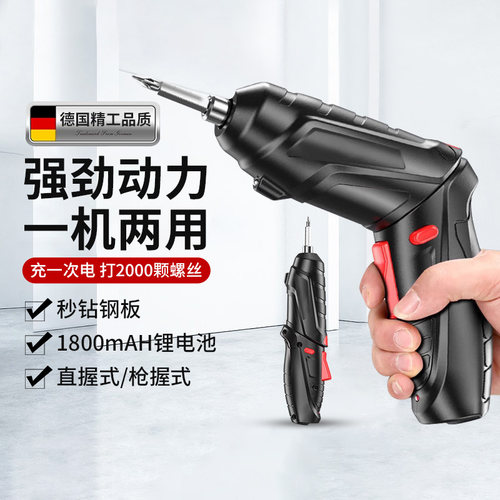 电动螺丝刀充电式小型家用大扭力全自动电起子迷你螺丝批工具电批