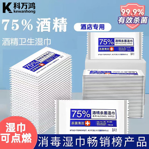 【独立装医用棉片】杀菌率99.9%