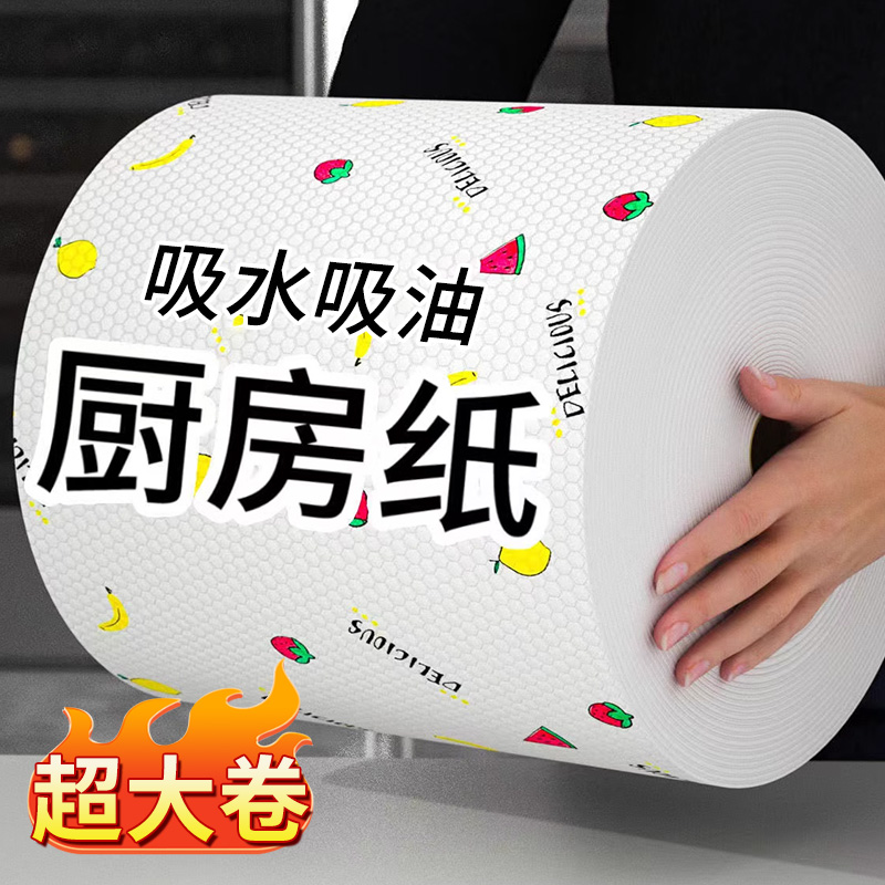 厨房一次性抹布干湿两用懒人抹布清洁专用纸吸油吸水纸加厚洗碗布
