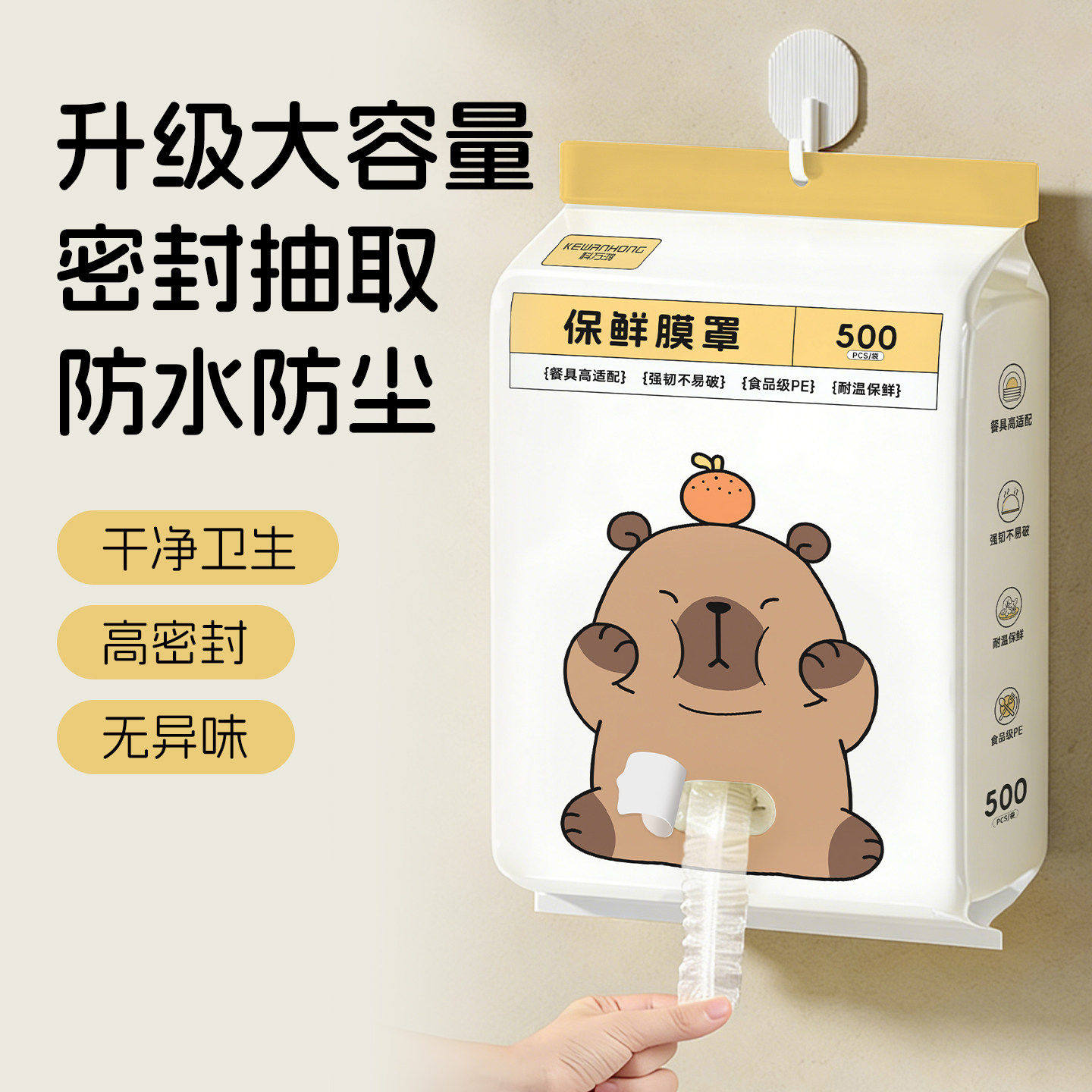 一次性保鲜膜套罩食品级厨房冰箱专用保鲜袋带碗盖大有效食物收纳,餐饮具,保鲜膜套,淘宝优惠券,粉丝福利购,淘宝优惠卷