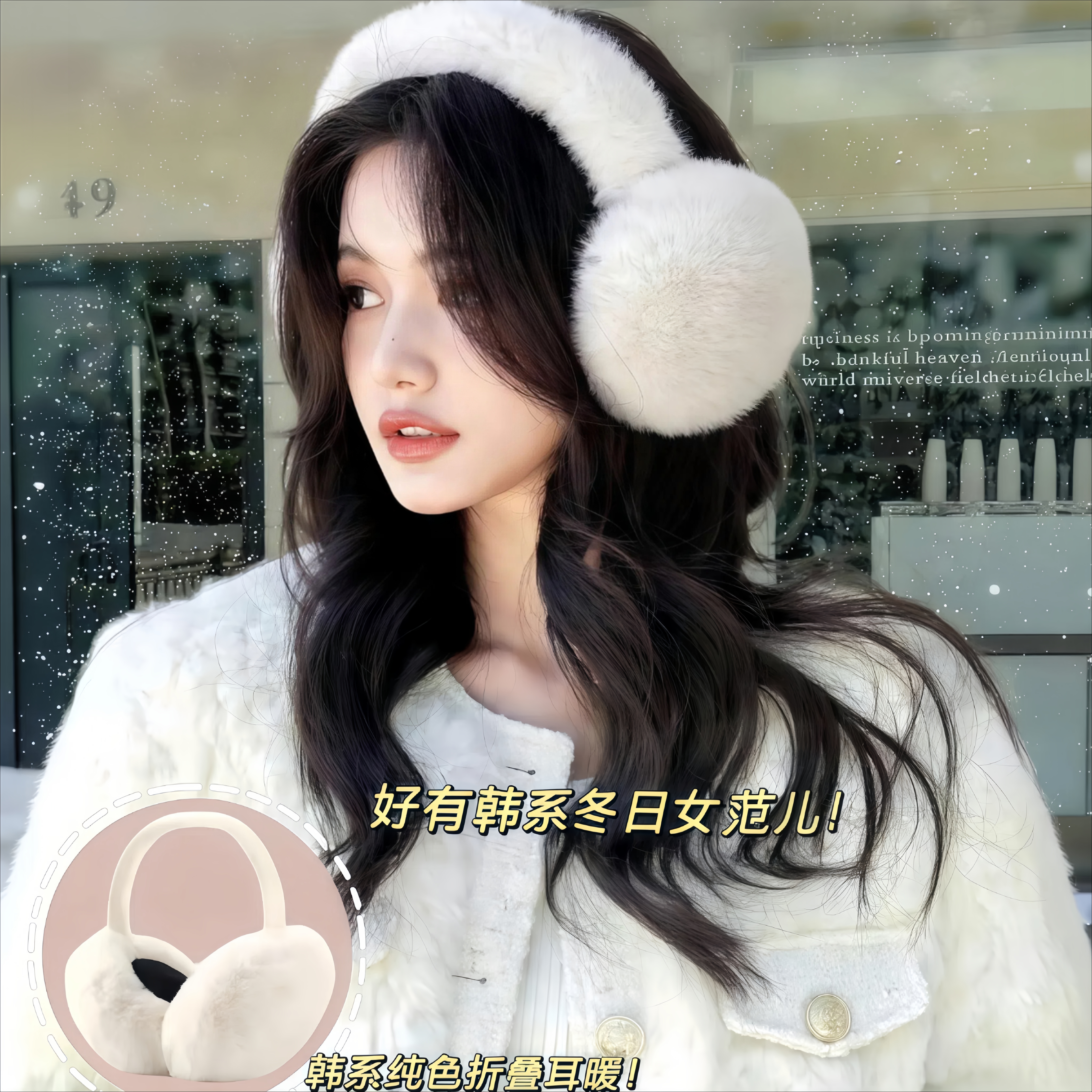 【折叠加绒耳捂】冬季防寒毛绒款