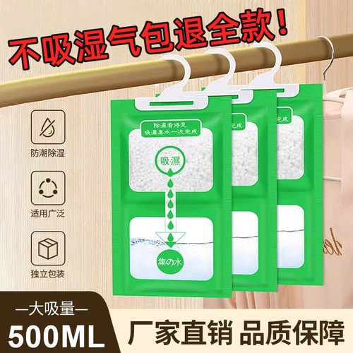 除湿袋干燥剂吸湿防潮防霉吸水