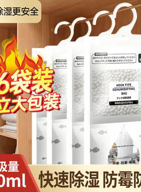 除湿袋干燥剂大包吸湿包防潮防霉宿舍学生可挂式室内衣柜吸水家用