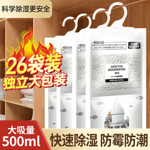 除湿袋干燥剂大包吸湿包防潮防霉宿舍学生可挂式室内衣柜吸水家用