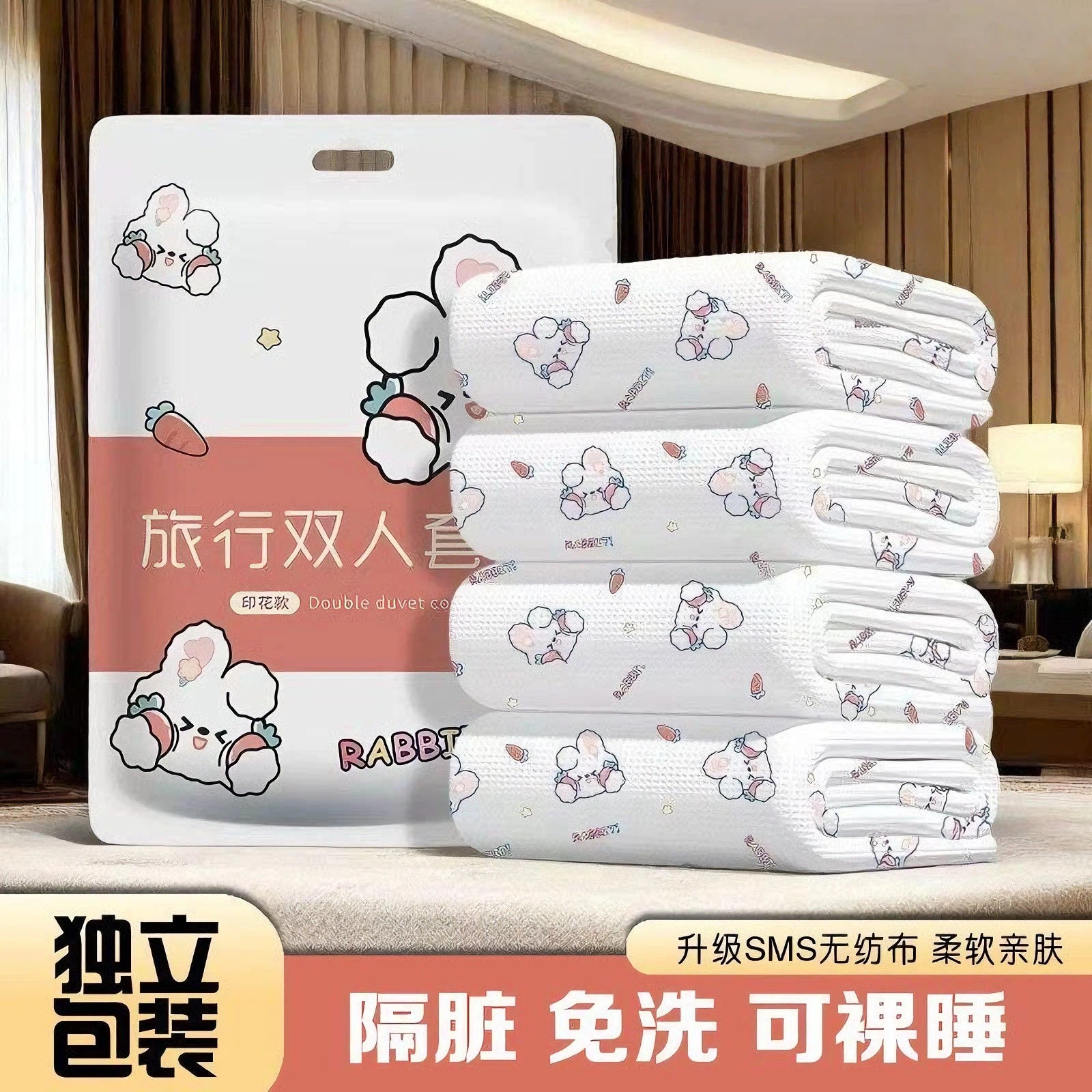 一次性床单被罩枕套酒店三四件套便携式旅行酒店压缩浴巾床上用品