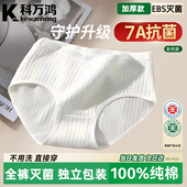 旅行便携日抛裤 一次性内裤 女纯棉免洗无菌7A抗菌月子产妇独立装 头