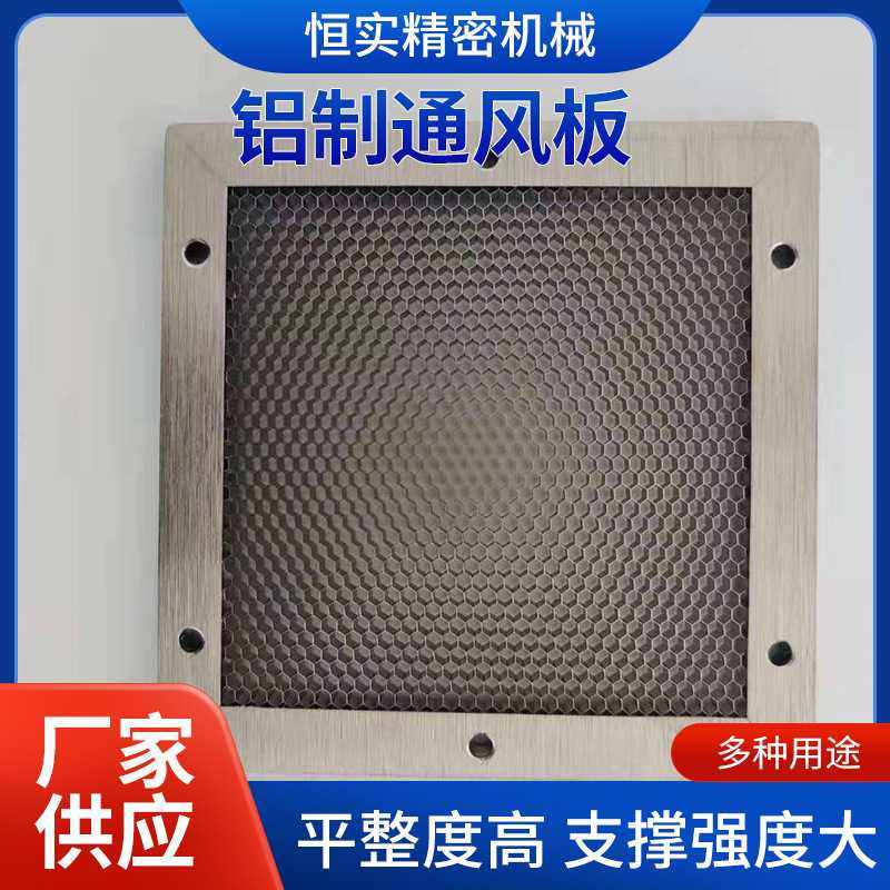 不锈钢铝制电磁屏蔽通风板波导窗 通风消音冲孔网金属滤网,标准件/零部件/工业耗材,滤网,淘宝优惠券,粉丝福利购,淘宝优惠卷