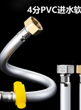外贸4分单冷水管软管马桶三角阀PVC连接管进水管