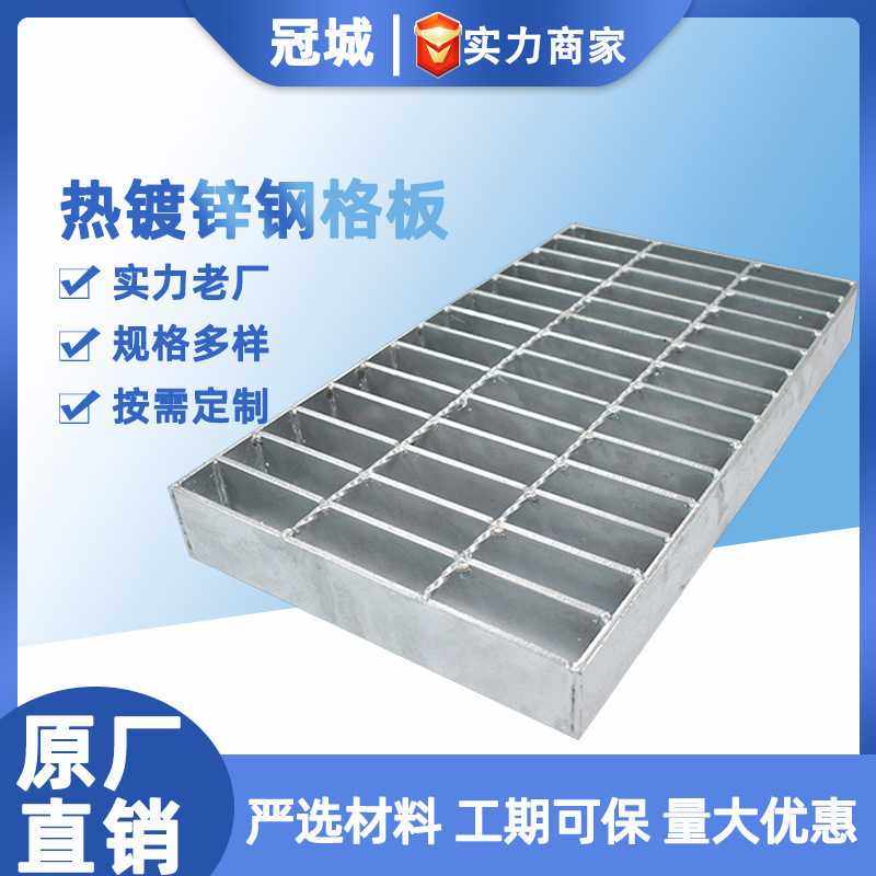 现货热镀锌钢格栅板楼梯踏步板排水沟盖板304不锈钢格栅网格板,基础建材,排水沟槽/盖板,淘宝优惠券,粉丝福利购,淘宝优惠卷
