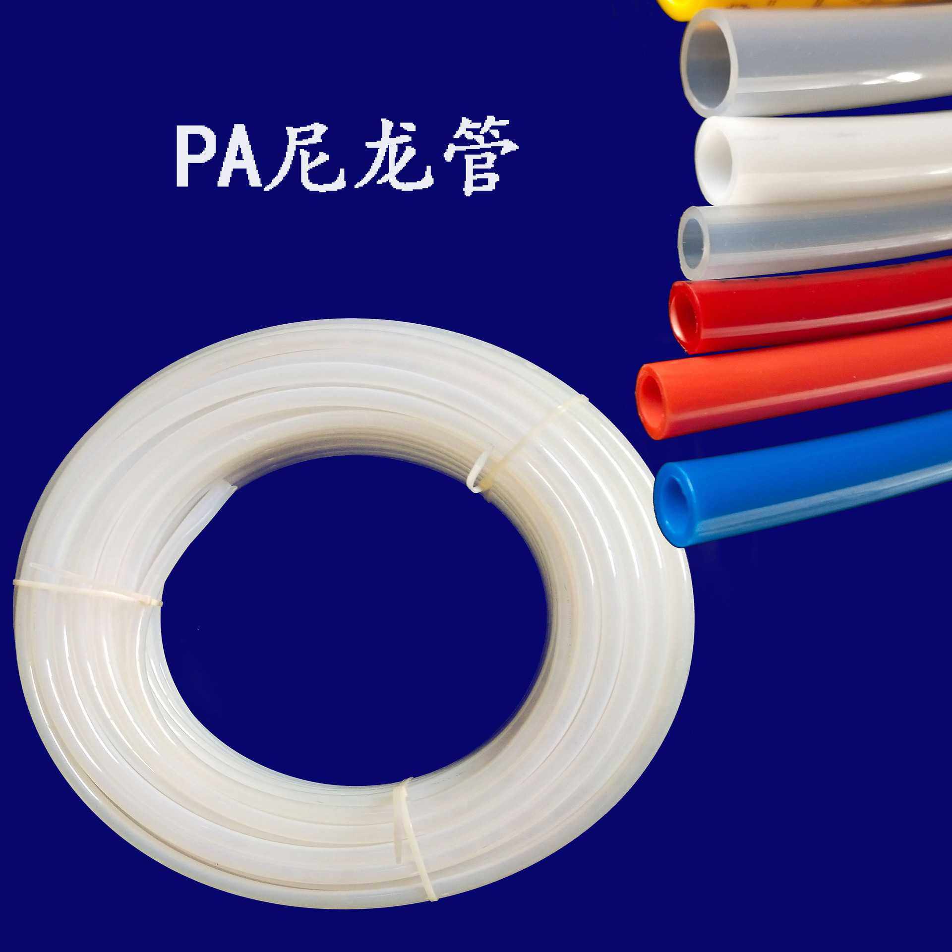 PA尼龙管18mm*15mm耐高压耐高温耐磨损液压气管油管套管耐磨耐用,标准件/零部件/工业耗材,气动软管,淘宝优惠券,粉丝福利购,淘宝优惠卷