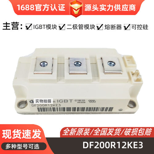 DDB6U215N16L DF200R12KE3 快恢复二极管 全新原装 电子元器件