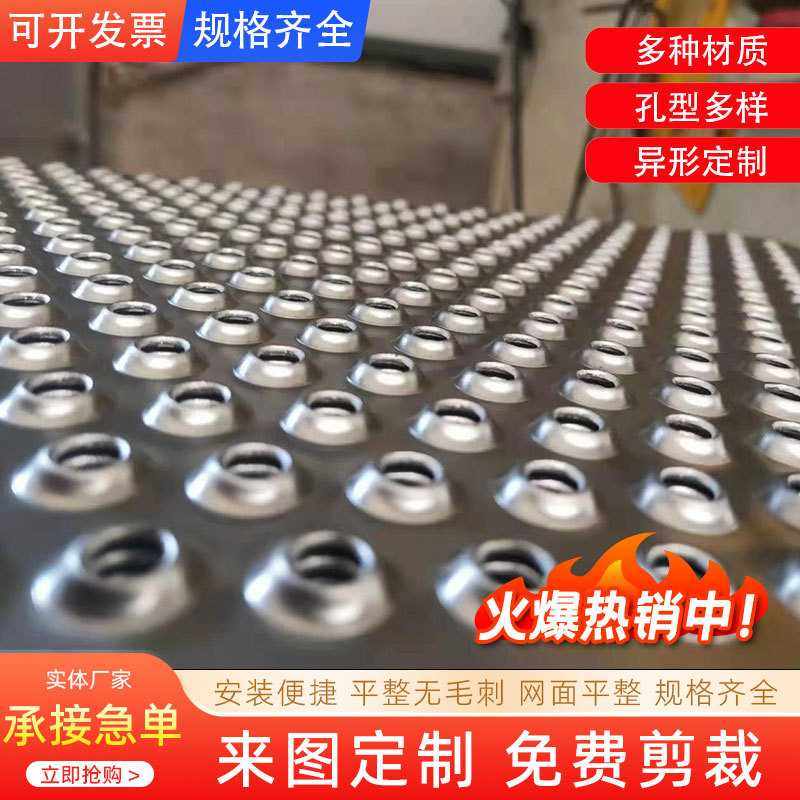 镀锌冲孔网304筛板穿孔过滤网板吸音墙面阳极氧化铝板冲孔网,基础建材,钢板网,淘宝优惠券,粉丝福利购,淘宝优惠卷