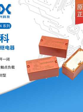 原装TE泰科继电器PE014005 PE014012 PE014024一开一闭5A开关