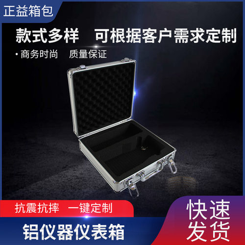 工厂销售工铝程塑料防水箱、铝精密仪器安全防护箱、户外摄影防