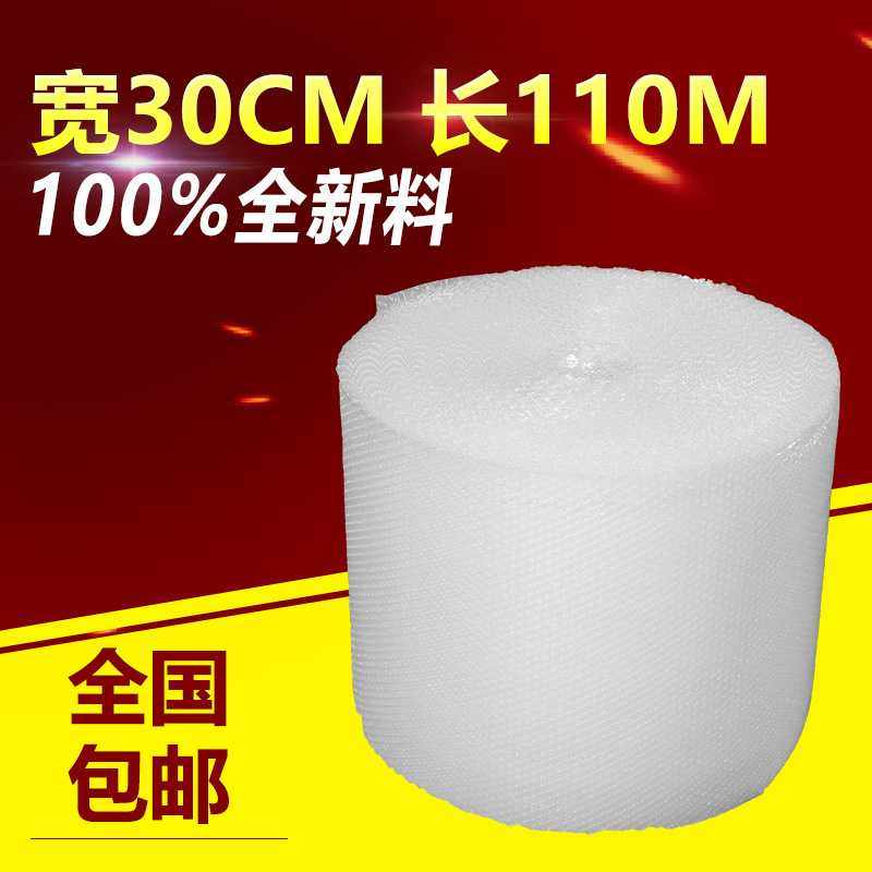 气泡膜110米一卷pe气泡布防震泡沫棉快递填充气泡棉卷材,包装,气泡膜,淘宝优惠券,粉丝福利购,淘宝优惠卷