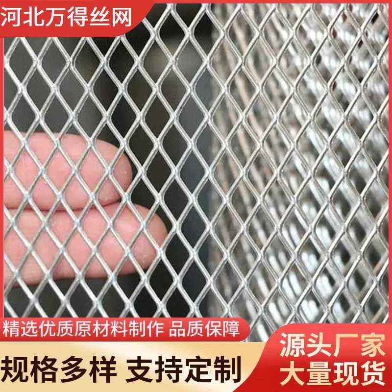 微孔304不锈钢菱形拉伸网网镀锌小钢板网建筑装饰网过滤器用网,基础建材,钢板网,淘宝优惠券,粉丝福利购,淘宝优惠卷