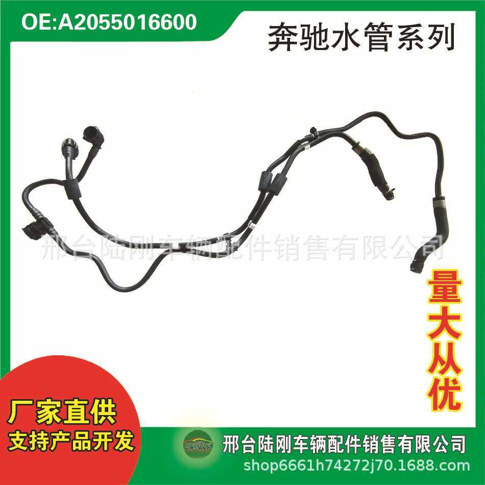 A2055016600适用奔驰汽车排气管C级C200 C180副水壶水管,汽车零部件/养护/美容/维保,散热器蓄水壶连接水管,淘宝优惠券,粉丝福利购,淘宝优惠卷