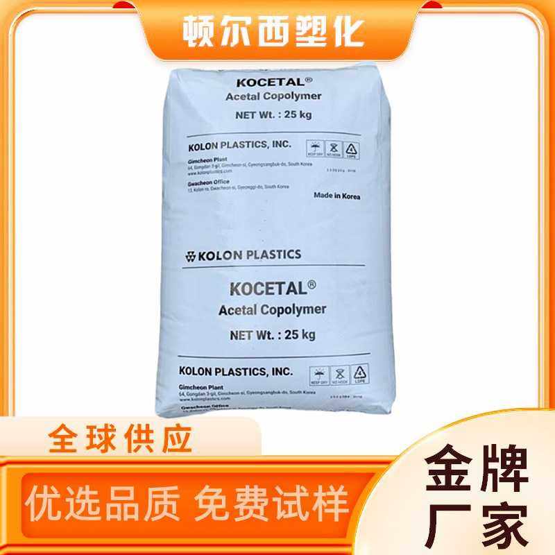 POM韩国科隆K300聚甲醛注塑高刚高强度耐磨抗冲击齿轮料汽车部件,橡塑材料及制品,POM,淘宝优惠券,粉丝福利购,淘宝优惠卷