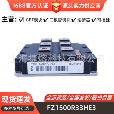 FZ1500R33HE3 FZ1600R12KE3 FZ1600R12KL4C 全新原装功率IGBT模块