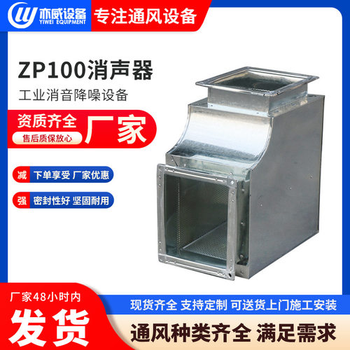 镀锌板复合式消声器工业静压箱 管式消声器ZP100消声器