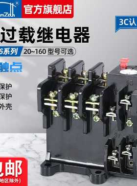 热过载继电器JR36-20 JR36-63 160热继电器11A 16A 22A  63A 160A