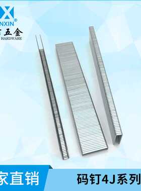 U型钉镀锌码钉410J 413J 416J 419J 422J系列木工专用钉子家具钉
