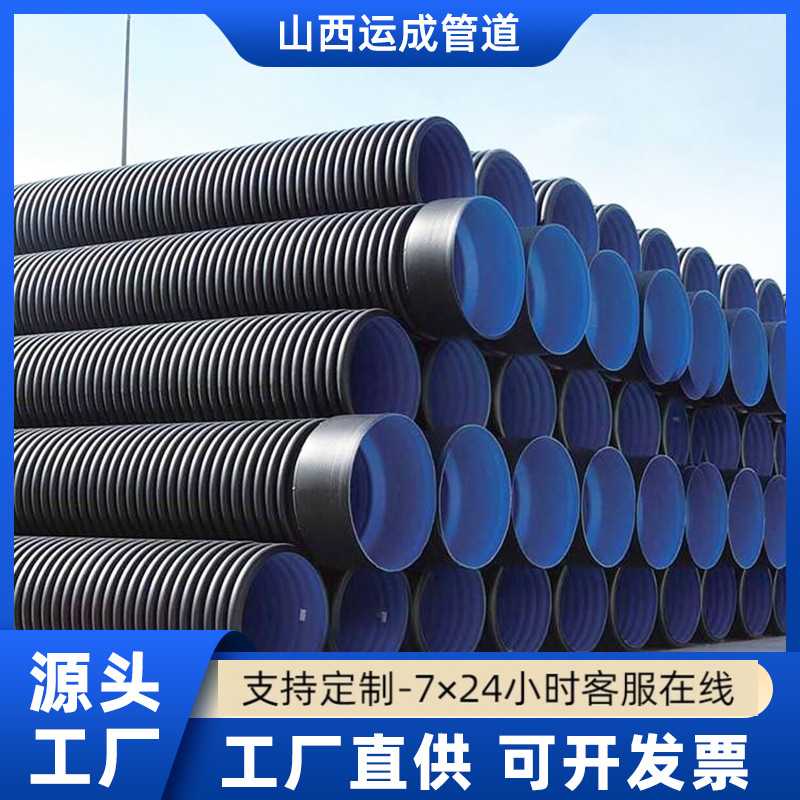 HDPE双壁波纹管DN300/400聚乙烯排污管道钢带增强螺纹管排水管图片