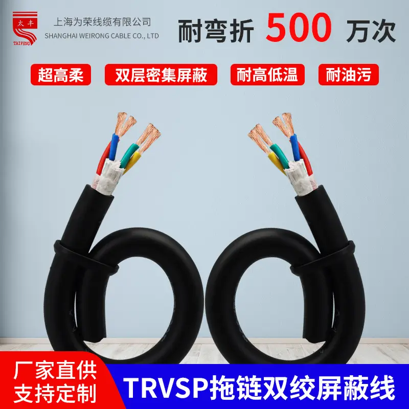 TRVSP高柔性双绞屏蔽拖链电缆2-24多芯伺服编码器信号传输电线缆