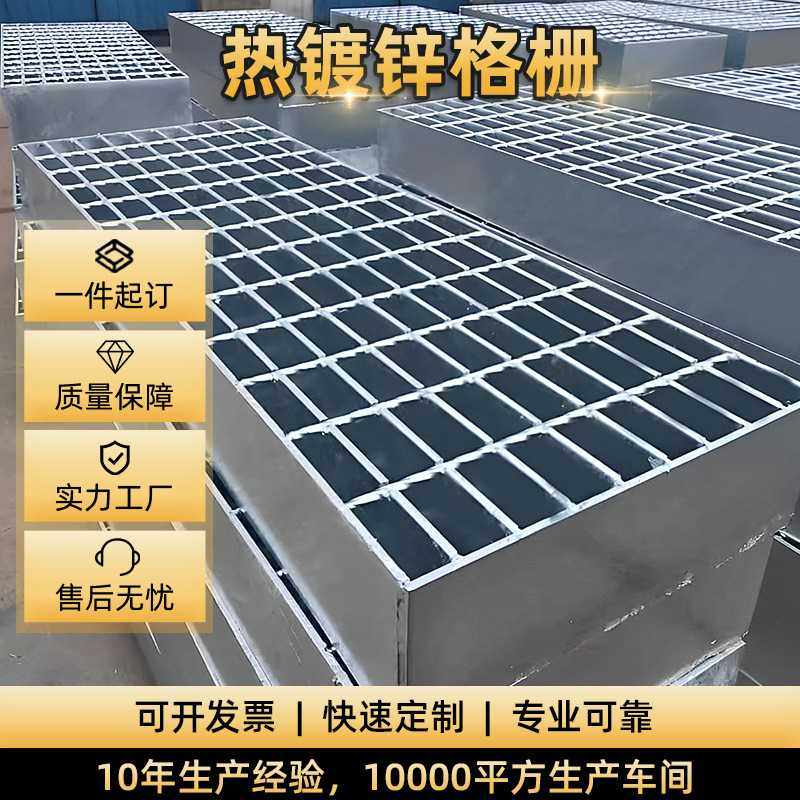 热镀锌钢格板下水道排水沟盖板不锈钢插接重型钢格栅光伏走道板,基础建材,排水沟槽/盖板,淘宝优惠券,粉丝福利购,淘宝优惠卷