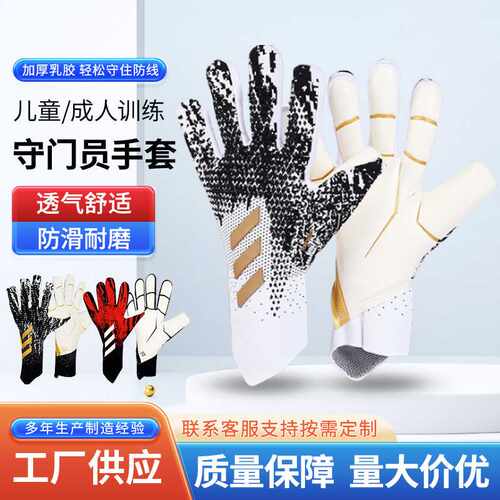 Football Gloves Finger protection breathable wear-resistant