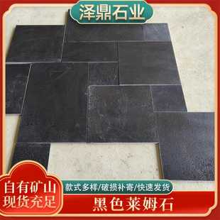 黑色莱姆石罗马拼仿古砖庭院地铺石板中式园林黑色石灰石地铺石