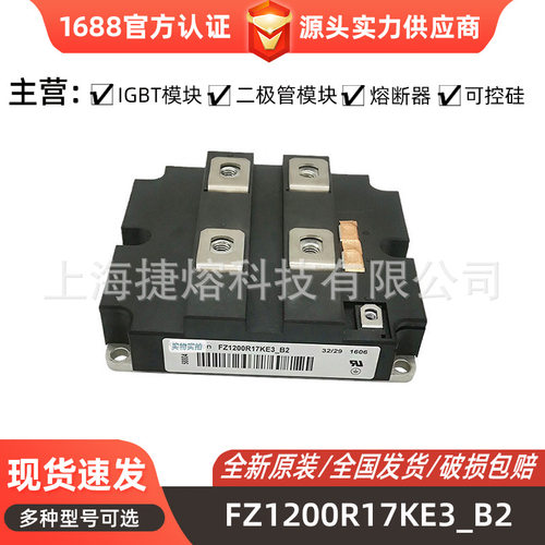FZ1200R17KE3_B2 FZ1200R17KF6C_B2 全新原装 功率IGBT模块现货