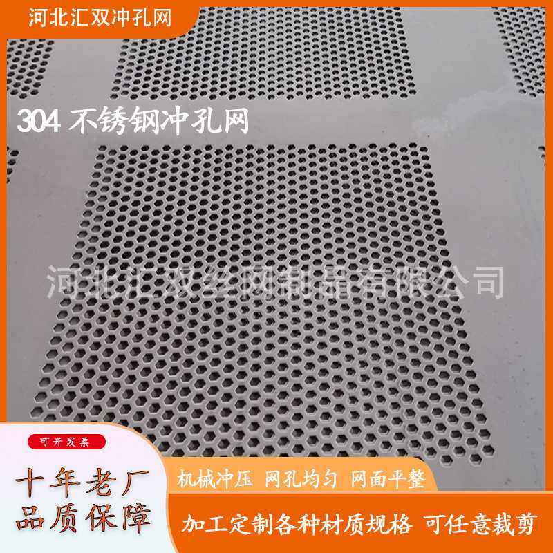 304不锈钢冲孔养殖底板过滤网防盗窗防坠落垫板圆孔网洞洞筛板,基础建材,钢板网,淘宝优惠券,粉丝福利购,淘宝优惠卷
