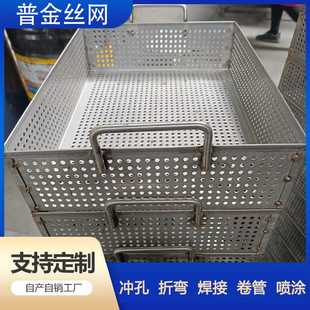 304烘干托盘不锈钢201圆孔网筐不锈钢冲孔网盘冲孔网摊凉网盘