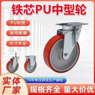 中型铁芯轮4寸5寸PU轮子刹车工业推车货架承重脚轮万向轮