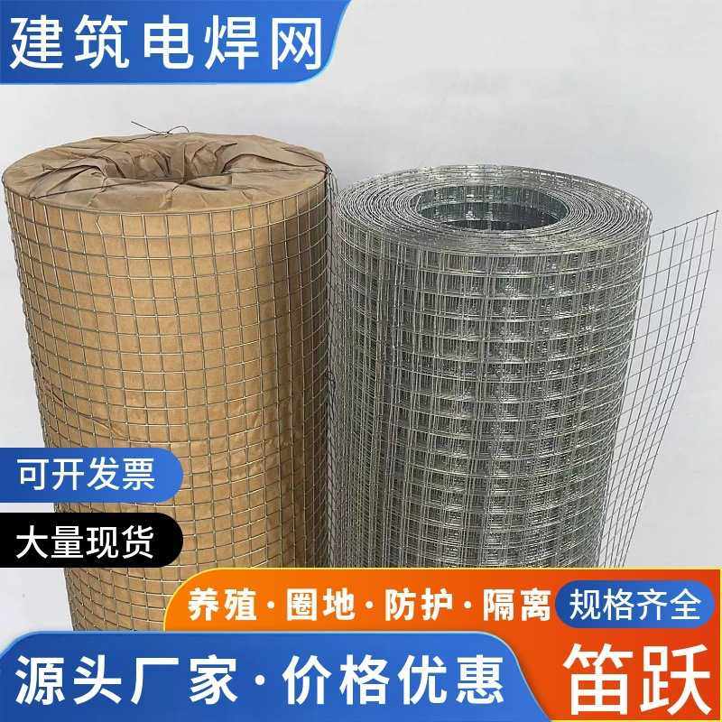 建筑抹墙电焊网墙面防裂铁丝网防鼠鸡鸭养殖网建筑防裂钢丝挂墙网,金属材料及制品,丝网/金属网,淘宝优惠券,粉丝福利购,淘宝优惠卷