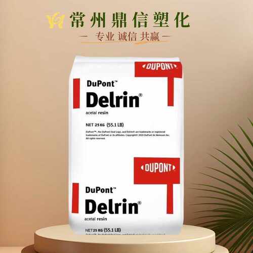 塑料POM美国杜邦500P中粘度高韧性注塑级耐磨汽车配件聚甲醛粒子
