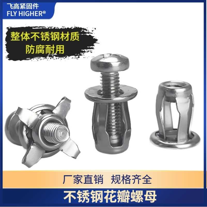 304不锈钢免焊接空心铁皮花瓣螺母膨胀螺丝灯笼型拉铆膨胀螺栓316,基础建材,家具连接件,淘宝优惠券,粉丝福利购,淘宝优惠卷