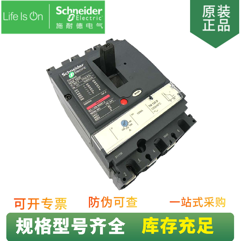 供应 C10H3MA050 电动机保护断路器 NSX100H 70kA AC 3P3D 50A MA