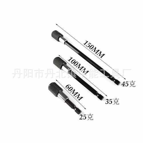 3件套六角快脱自锁连接杆 电钻起子加长快速转接杆批头延加长杆
