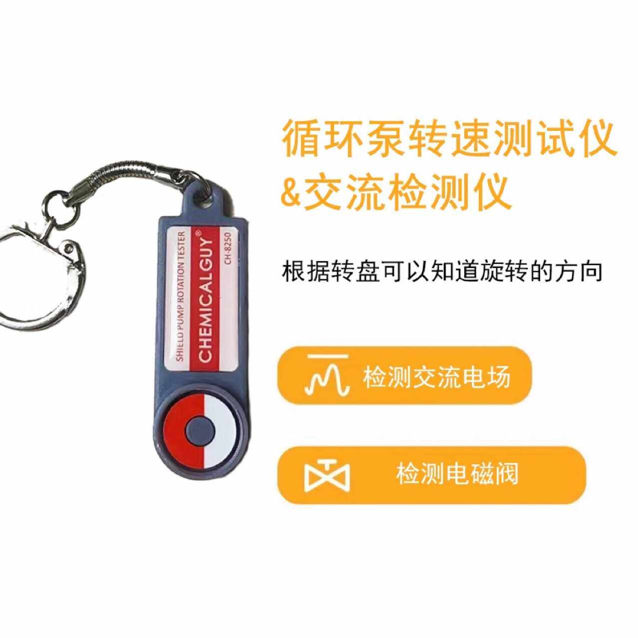 交流线圈快速检测器制冷电磁阀检测钥匙圈电磁阀线圈检测工具