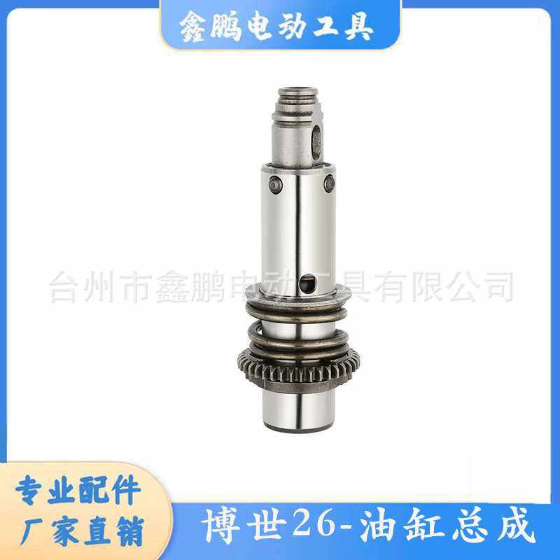 电锤配件适配博士世GBH2-26冲击钻油缸/电锤气缸夹头杆转套钻套,标准件/零部件/工业耗材,其他机床配附件,淘宝优惠券,粉丝福利购,淘宝优惠卷
