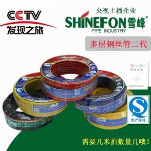 直销 雪峰二代钢丝管红黄蓝煤气管燃气管中压管